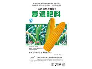 玉米专用控释肥